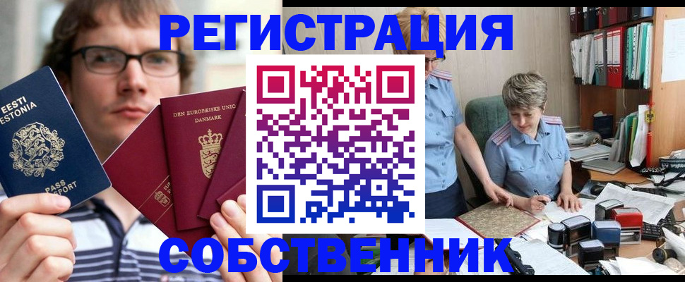 временная регистрация в квартире в Льгове