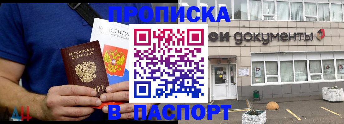 прописка паспорт в Льгове