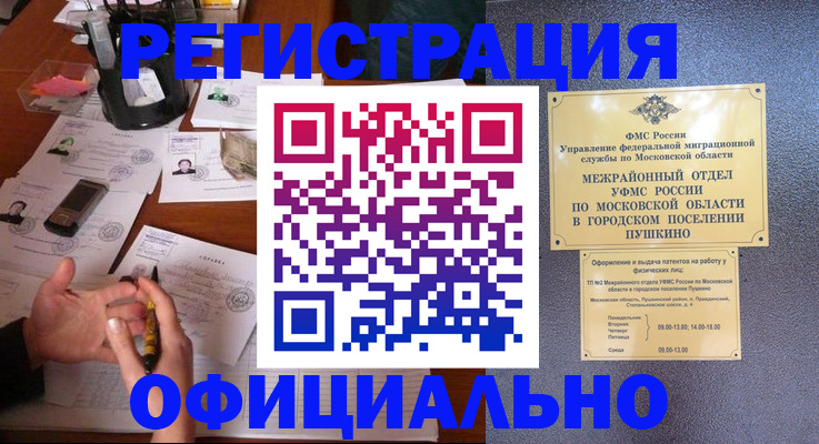 где прописаться в Льгове