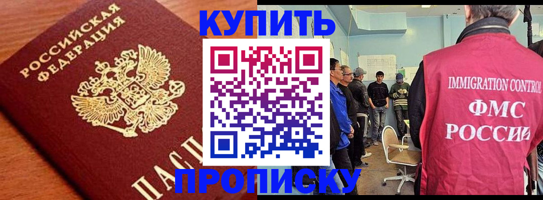 прописка регистрация в Льгове