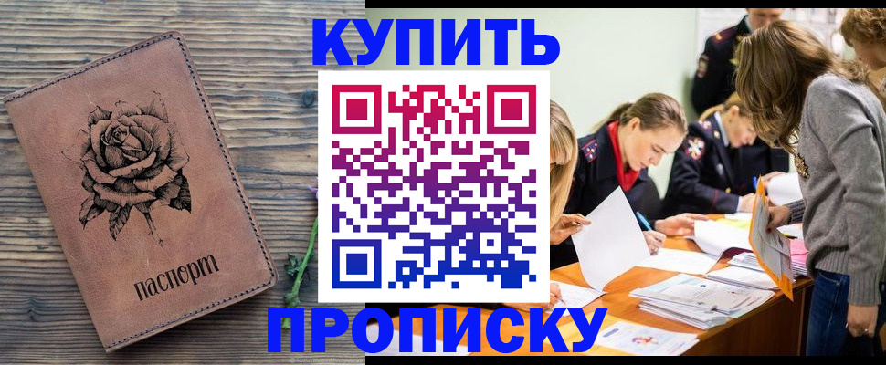 прописка паспорт в Льгове