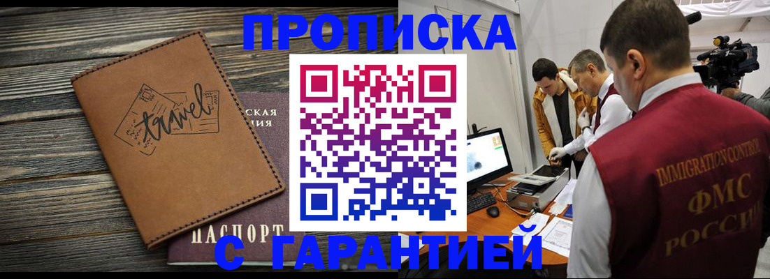 прописка паспорт в Льгове